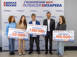 Алексей Вихарев и победители конкурса «Идея на миллион»