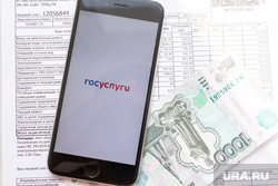 Клипарт Госуслуги. Тюмень