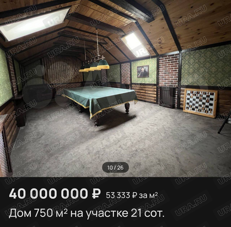 В доме также имеется бильяpд