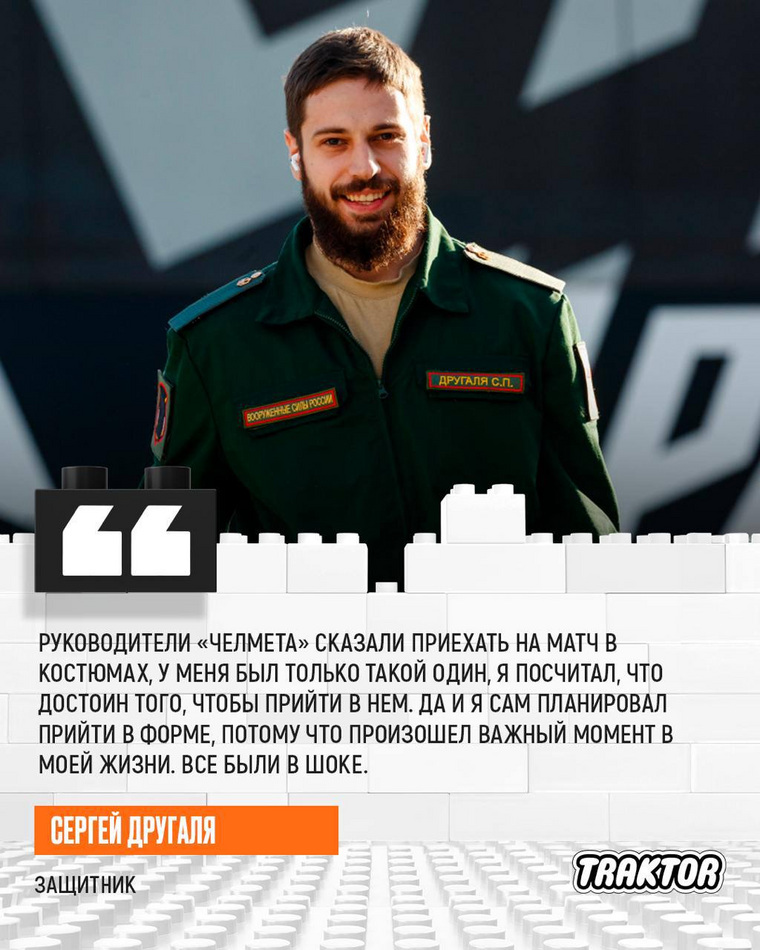 Сергей Другаля пришел на игру в военной форме