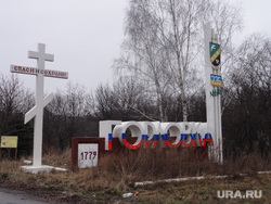 Въезд в город, взорванный мост, блоки на улицах. Горловка., стела, горловка, крест