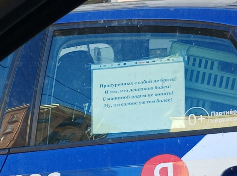 Таксист занял принципиальную позицию