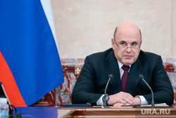 Заседание Правительства РФ. Москва, мишустин михаил
