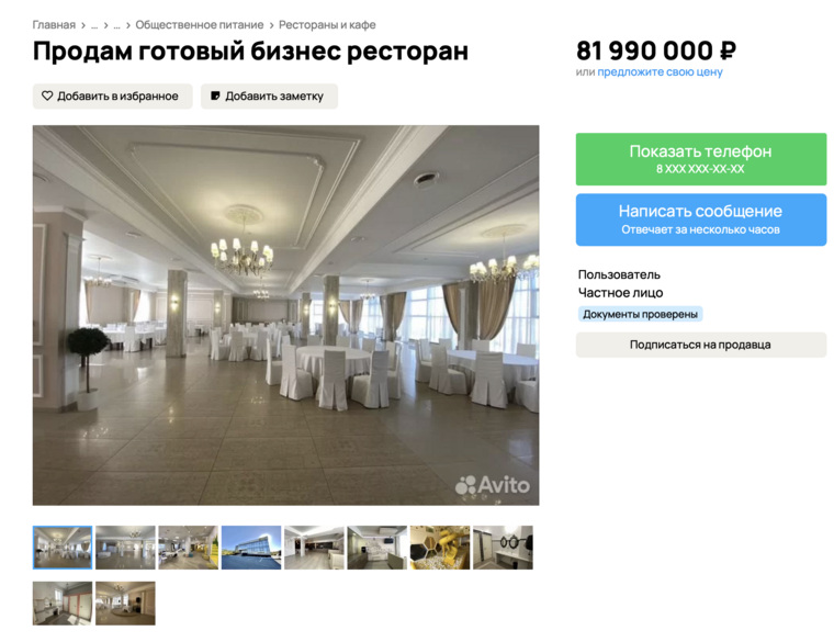В Копейске продают ресторан с банкетными залами и детской игровой комнатой