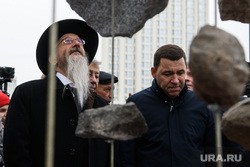 Открытие монумента в память о жертвах Холокоста. Екатеринбург, куйвашев евгений, лазар берл, монумент парящие камни