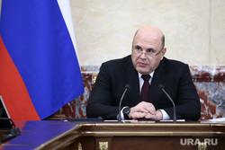 Заседание Правительства РФ. Москва, мишустин михаил