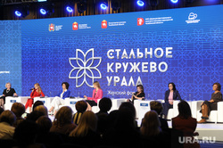 Стальное кружево Урала, женский форум. Челябинск