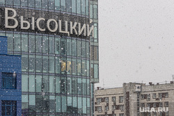Апрельский снегопад. Екатеринбург, снег, бц высоцкий, снегопад