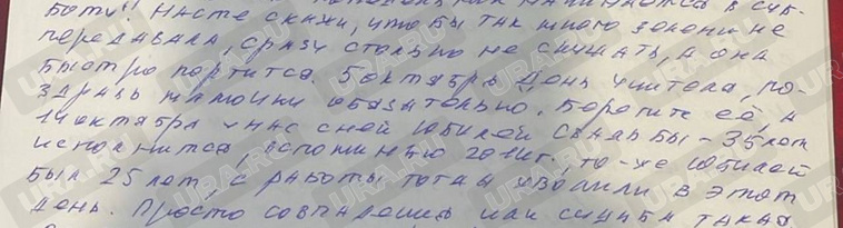 Письмо Константин Трофимова