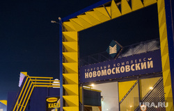 Пожар на рынке "Новомосковский". Екатеринбург, рынок новомосковский