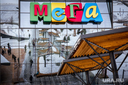 Презентация МЕГА-парка. (часть) Екатеринбург, тц мега