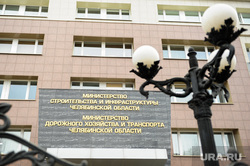 Пикет обманутых дольщиков ЖХ Яркая жизнь. Челябинск, министерство строительства челябинской области