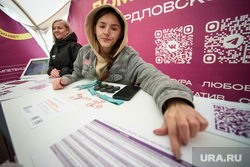 Глава Екатеринбурга в парке Маяковского. Екатеринбург , день молодежи