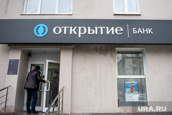 Ограбление банка "Открытие" Малышева, 128 Екатеринбург