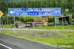 Автодорога М5. Челябинск, м5, солнечная долина, трасса м5, дорога, глк солнечная долина