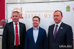 Презентация проекта благоустройства Алапаевского  железоделательного завода. Екатеринбург