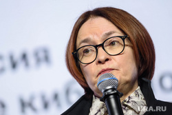 Председатель Центрального банка РФ Эльвира Набиуллина в форуме «Кибербезопасность в финансах». Екатеринбург
