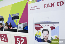 Открытие центра выдачи паспортов болельщика (FAN ID) Чемпионата мира по футболу FIFA 2018 года. Екатеринбург, паспорт болельщика, центр выдачи паспорта болельщика