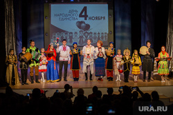 Празднование Дня народного единства. Сургут