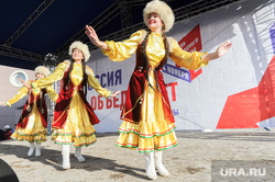 День народного единства. Челябинск