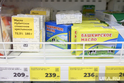 Сливочное масло. Тюмень, магнит, сливочное масло