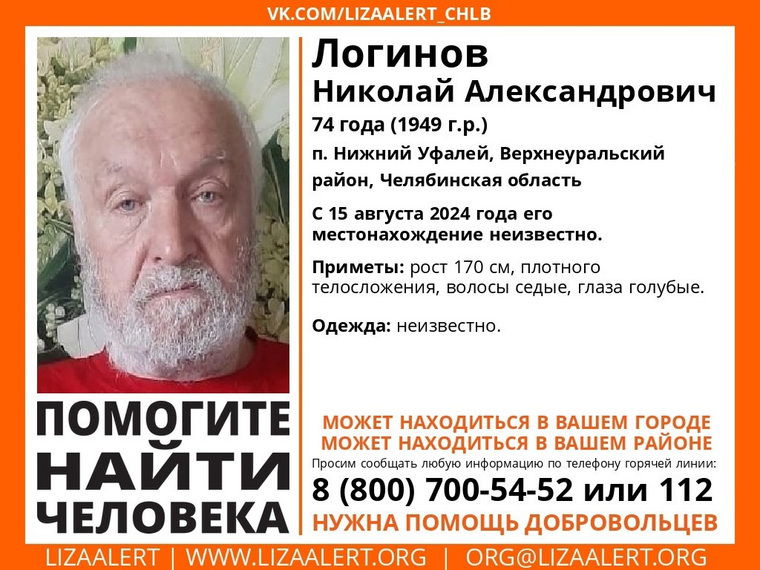 Поисковики предполагают, что 74-летний мужчина мог уехать из поселка, где его видели в последний раз