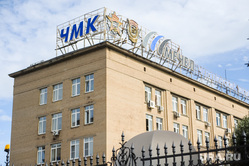 Алексей Текслер посетил площадки Челябинского металлургического комбинат (ЧМК). Челябинск , мечел, чмк, заводоуправление чмк