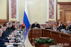 Заседание Правительства РФ. Москва