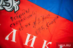 Полпред УрФО Артем Жога в свердловском филиале Фонда «Защитники Отечества». Екатеринбург 