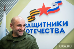 Полпред УрФО Артем Жога в свердловском филиале Фонда «Защитники Отечества». Екатеринбург 