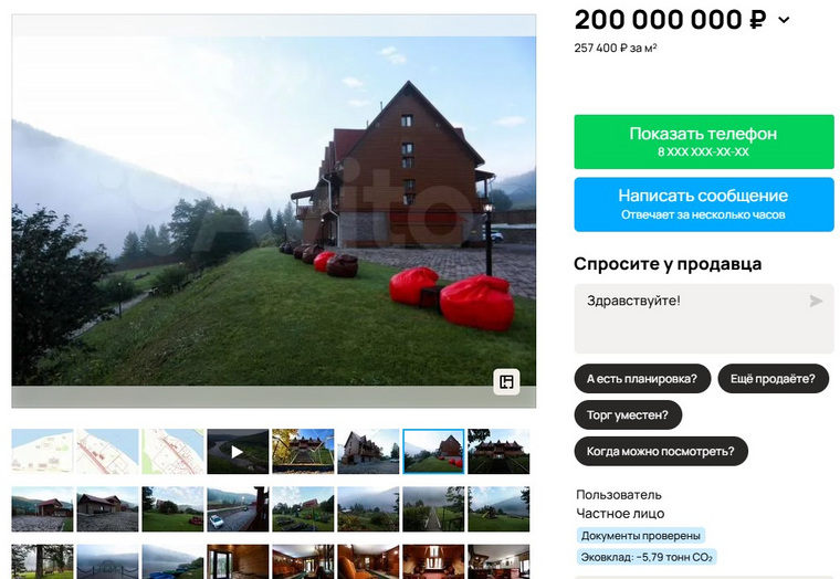 У знаменитых саткинских «Порогов» продают резиденцию из нескольких зданий