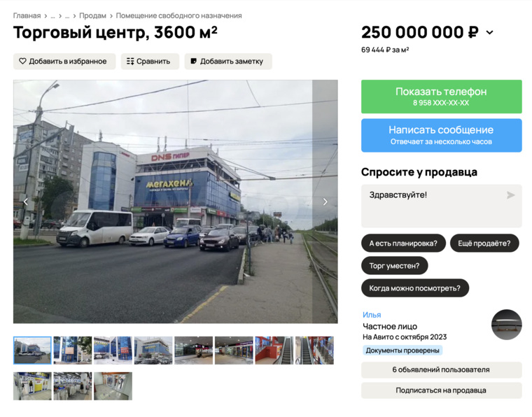 Торговый комплекс располагается на проспекте Карла Маркса