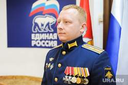 Исполком ЕР прием документов на праймериз. Челябинск, барбашин артем