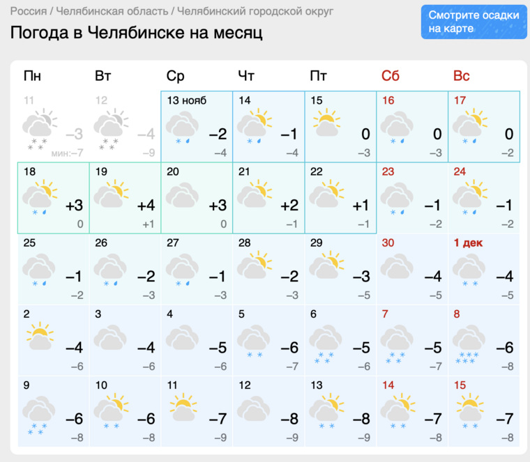 Вторая половина ноября начнется с потепления