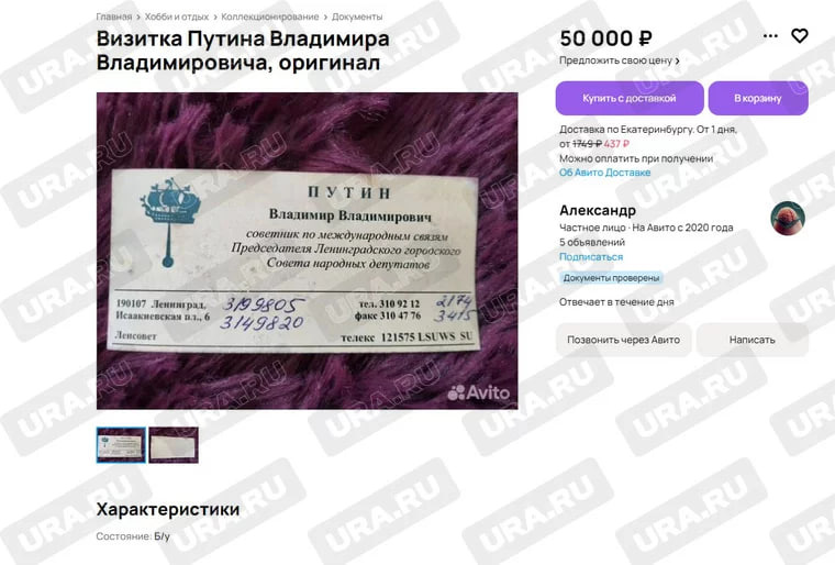 Хозяин не отдал визитку на растерзание незнакомцу