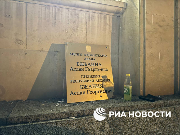 Протестанты сорвали табличку с именем Аслана Бжания и вынесли ее к зданию парламента