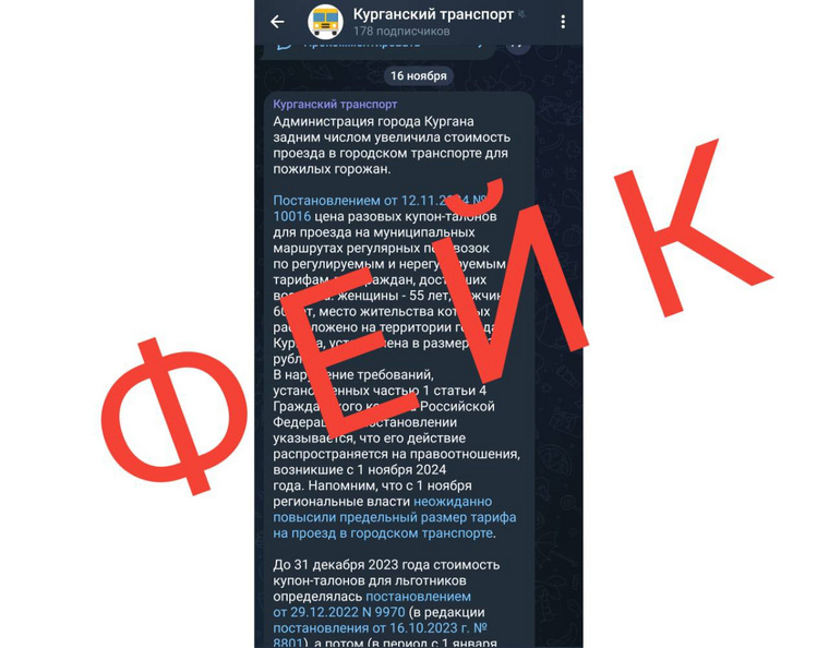 Мэрия назвала фейком информацию о повышении цен на проезд задним числом