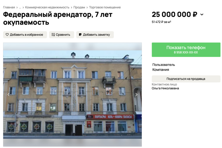 Продавец отметил, что помещения окупятся в течение семи лет