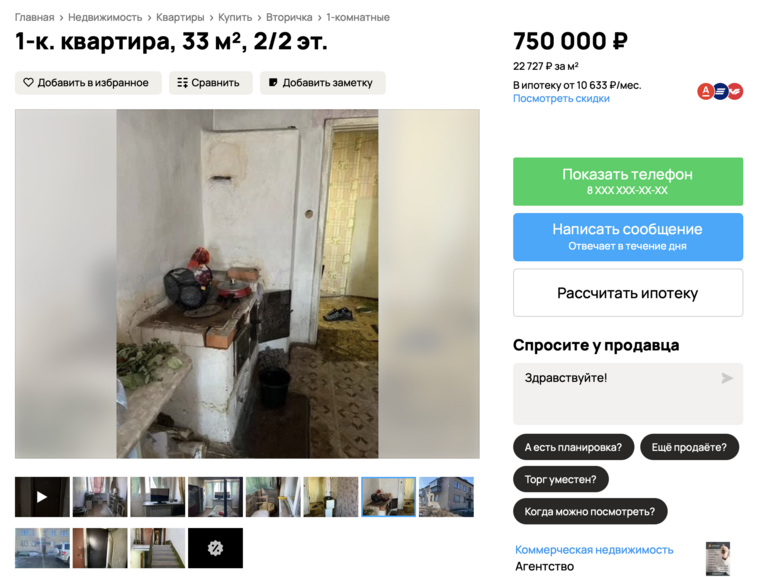 Как подчеркнул продавец, в двухэтажном доме нет центрального отопления