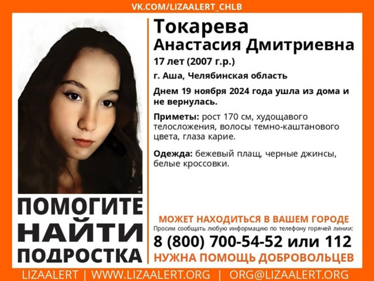 Пропавшая девочка была одета в бежевый плащ и белые кроссовки