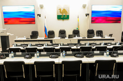 Гордума новый состав, выборы Буякова. Челябинск , гордума, зал городской думы