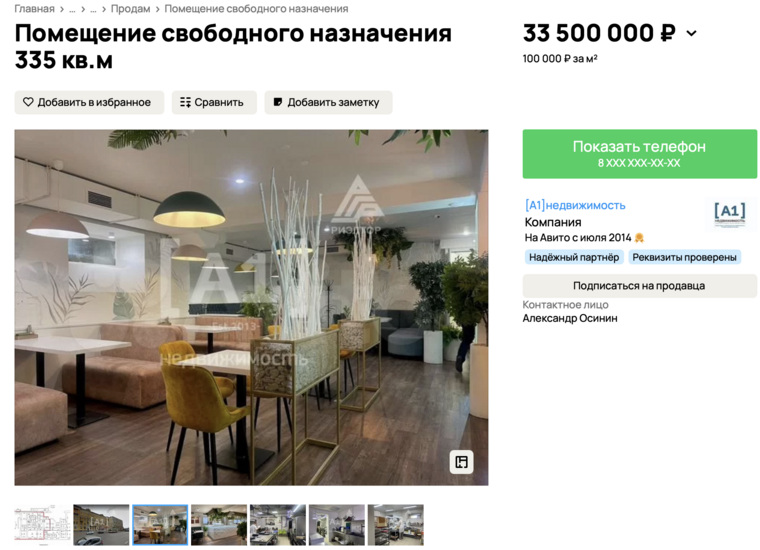 В объявлении указано, что помещение общепита находится в очень оживленном месте