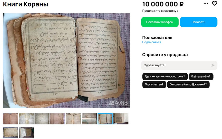 Священный Коран мусульмане передают из поколения в поколения