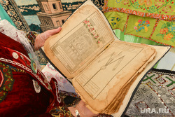 Сабантуй в Калачево. Челябинск, арабская вязь, священная книга, толкования к корану