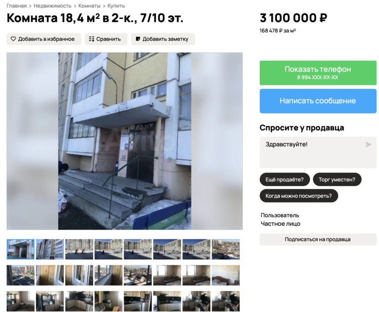 Комната за три миллиона рублей находится в шаговой доступности от детских площадок, магазинов и детсадов, заверил продавец