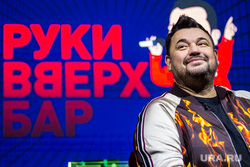 Открытие «Руки Вверх! Бар». Екатеринбург