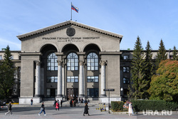 Уральский федеральный университет (УрФУ). Екатеринбург , уральский федеральный университет, урфу