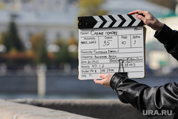 Съемки фильма "Сломя голову". Екатеринбург, съемка фильма
