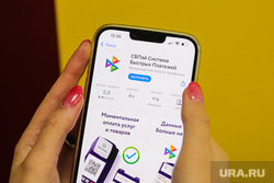 Система быстрых платежей. Екатеринбург, система быстрых платежей, сбп