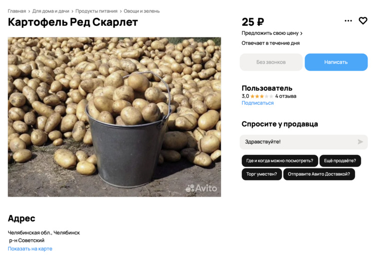Челябинцам предлагают картофель по оптовой цене в 25 рублей за килограмм